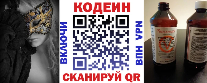Купить закладки  Советский  Кодеин напиток Lean (лин) 