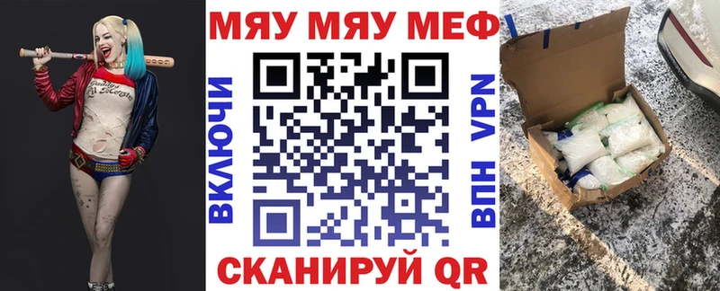Купить закладки  Советский  МЯУ-МЯУ мяу мяу 