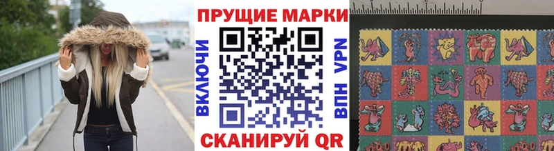 Наркотические марки 1,8мг  Купить  Советский 